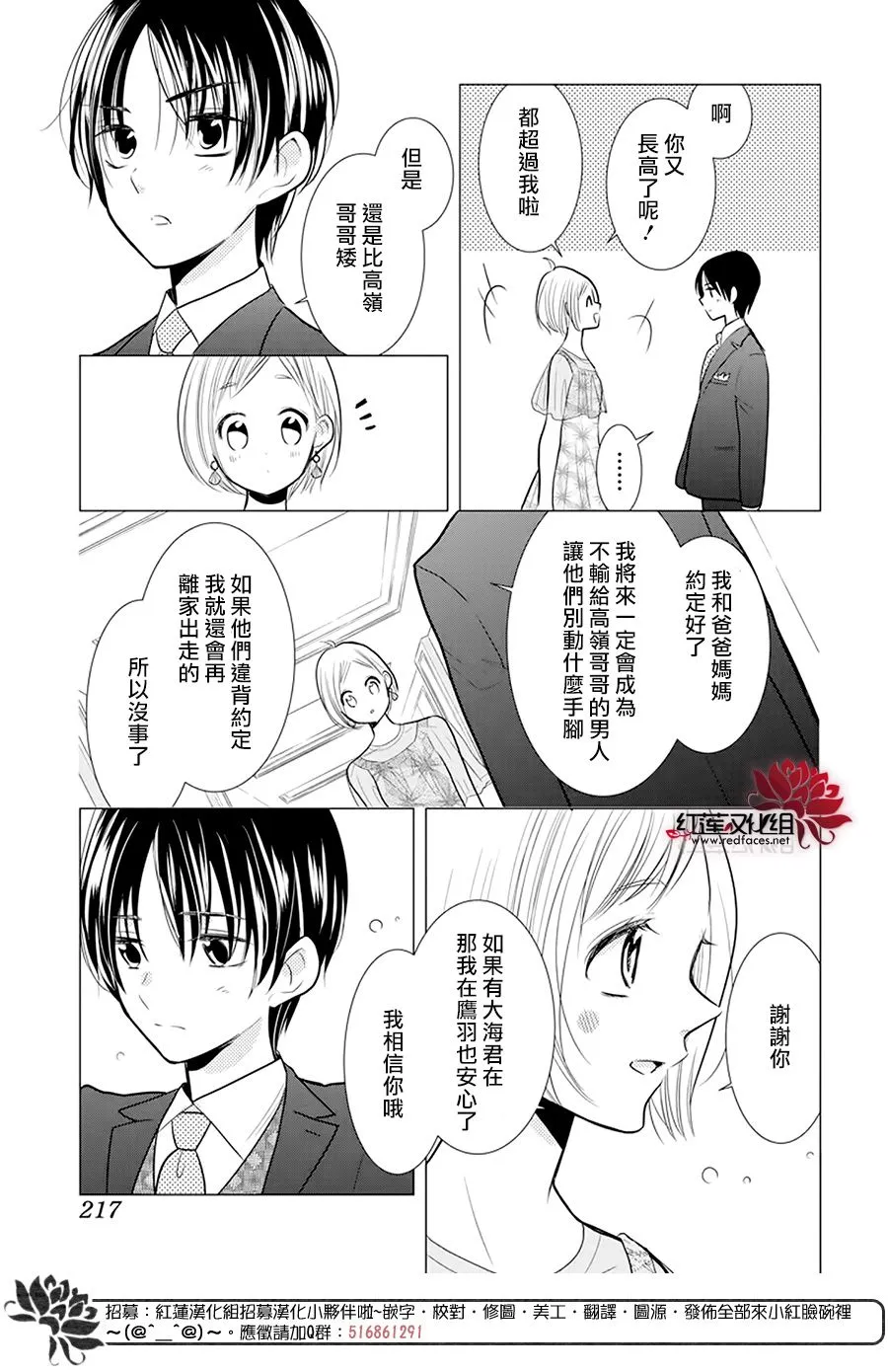 第99话 第12页