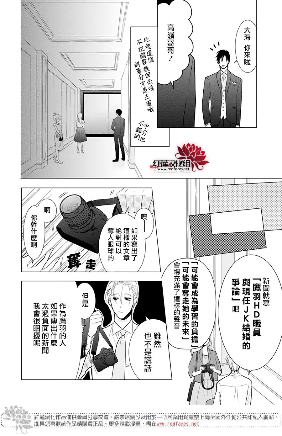 第99话 第13页