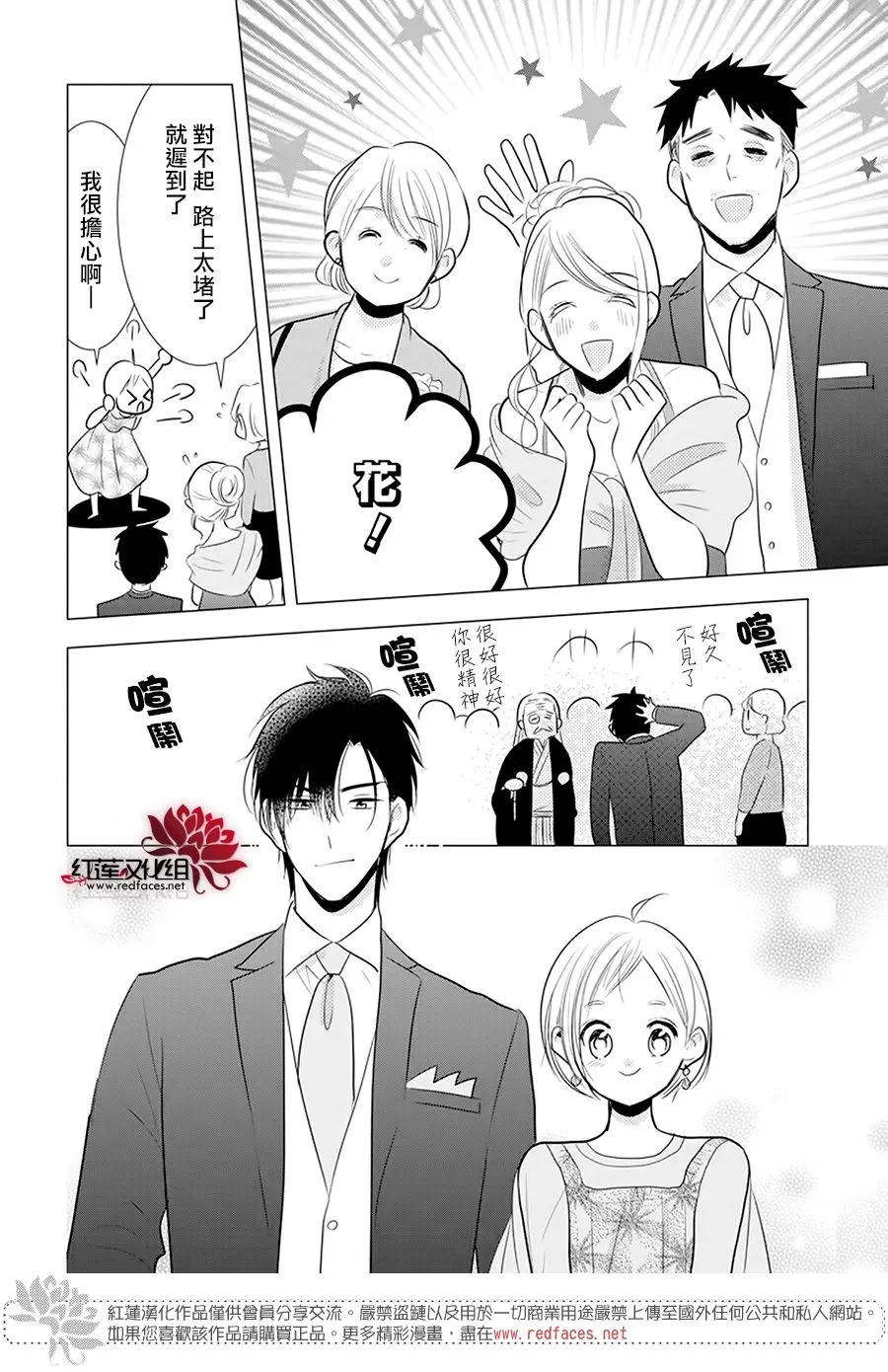 第99话 第15页