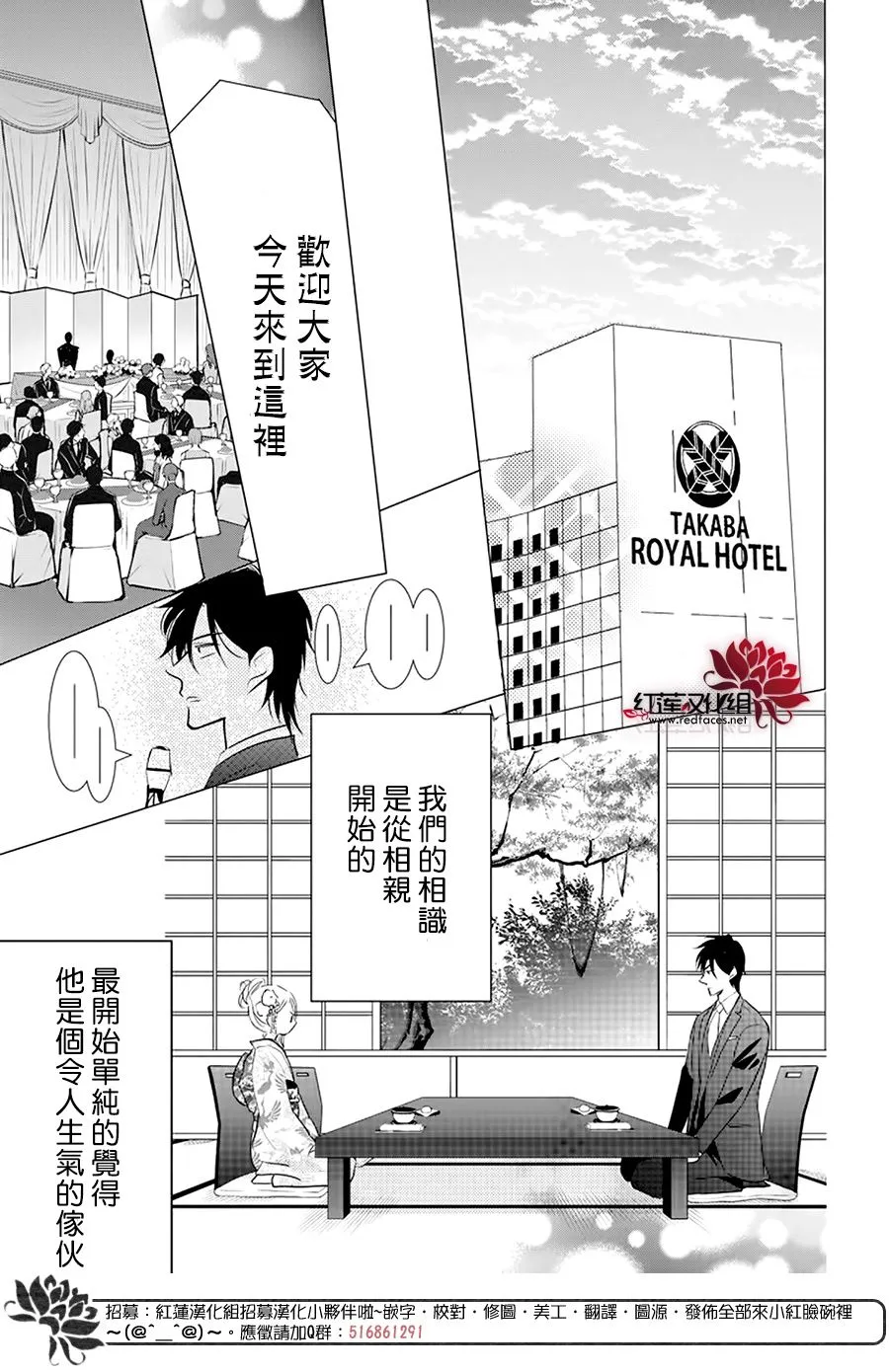 第99话 第16页