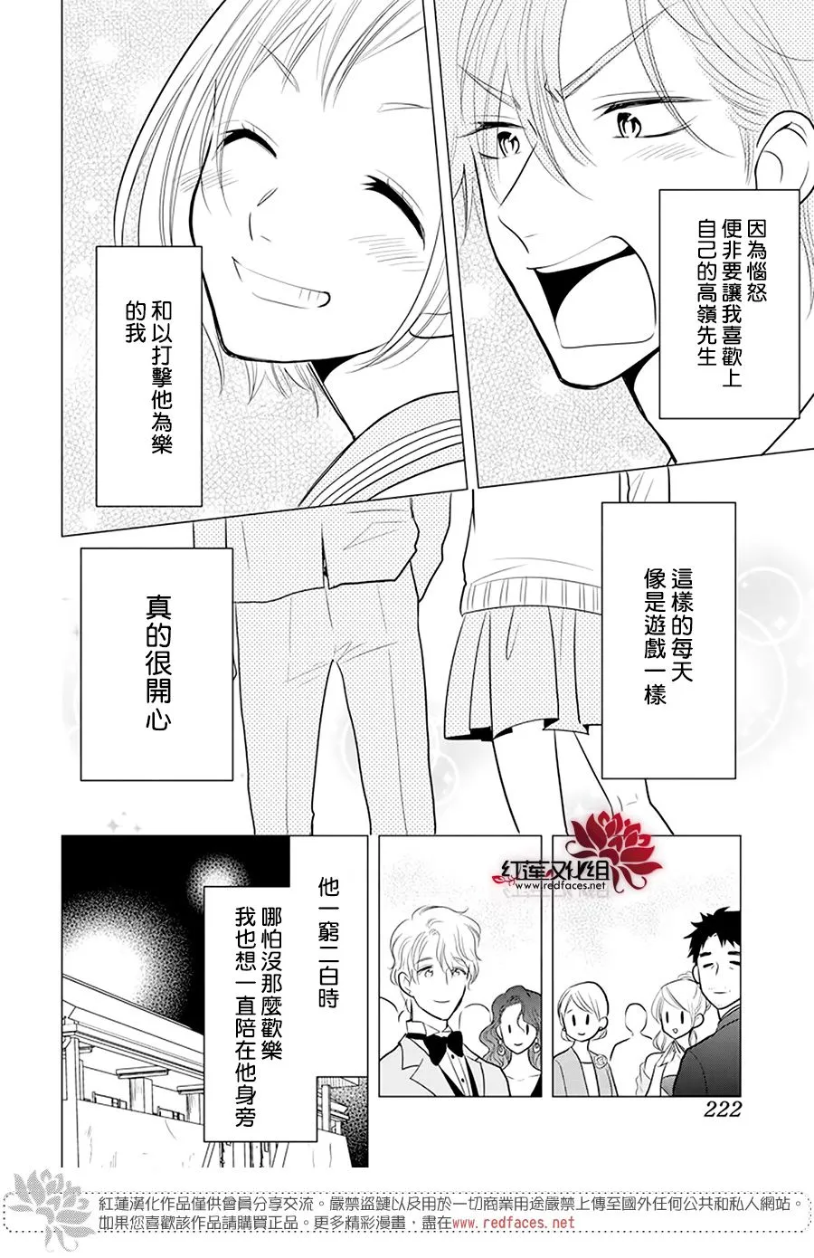 第99话 第17页