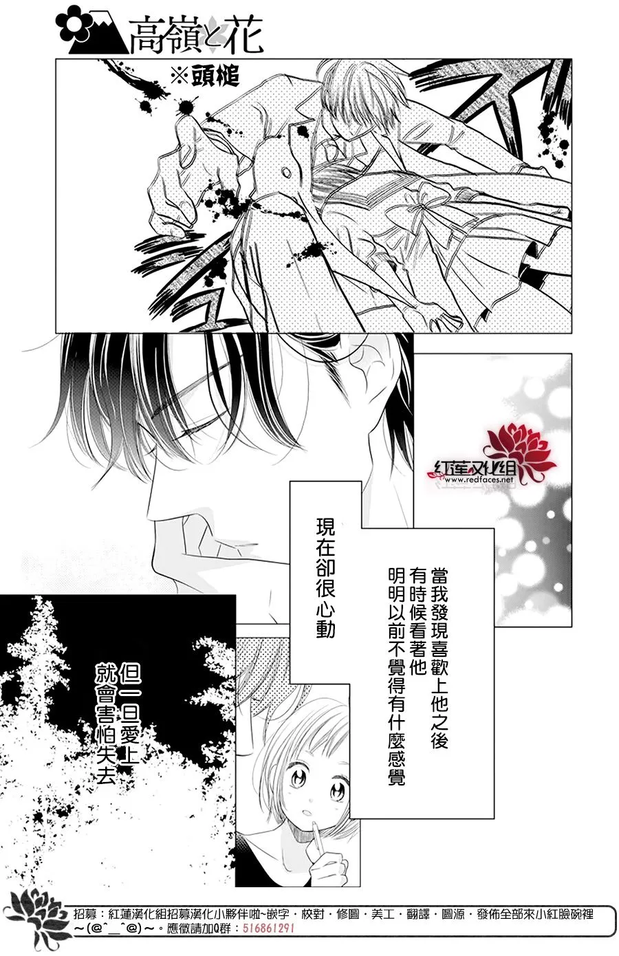 第99话 第18页