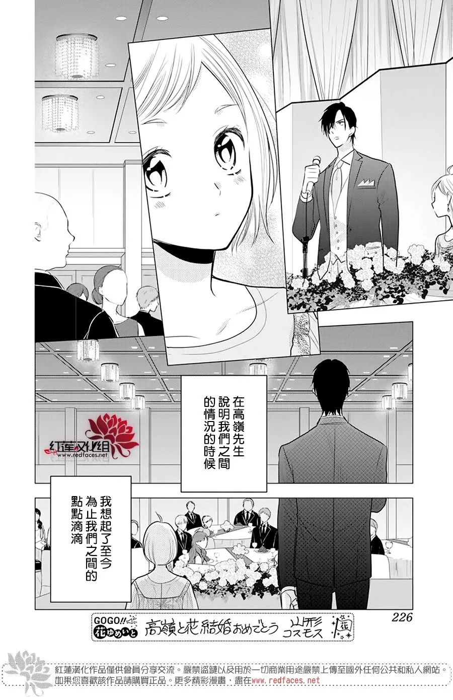 第99话 第21页