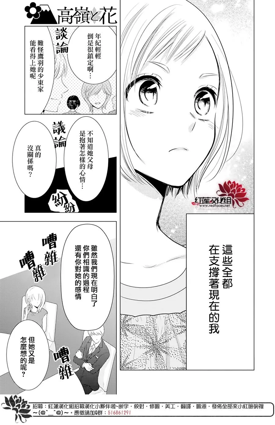第99话 第22页