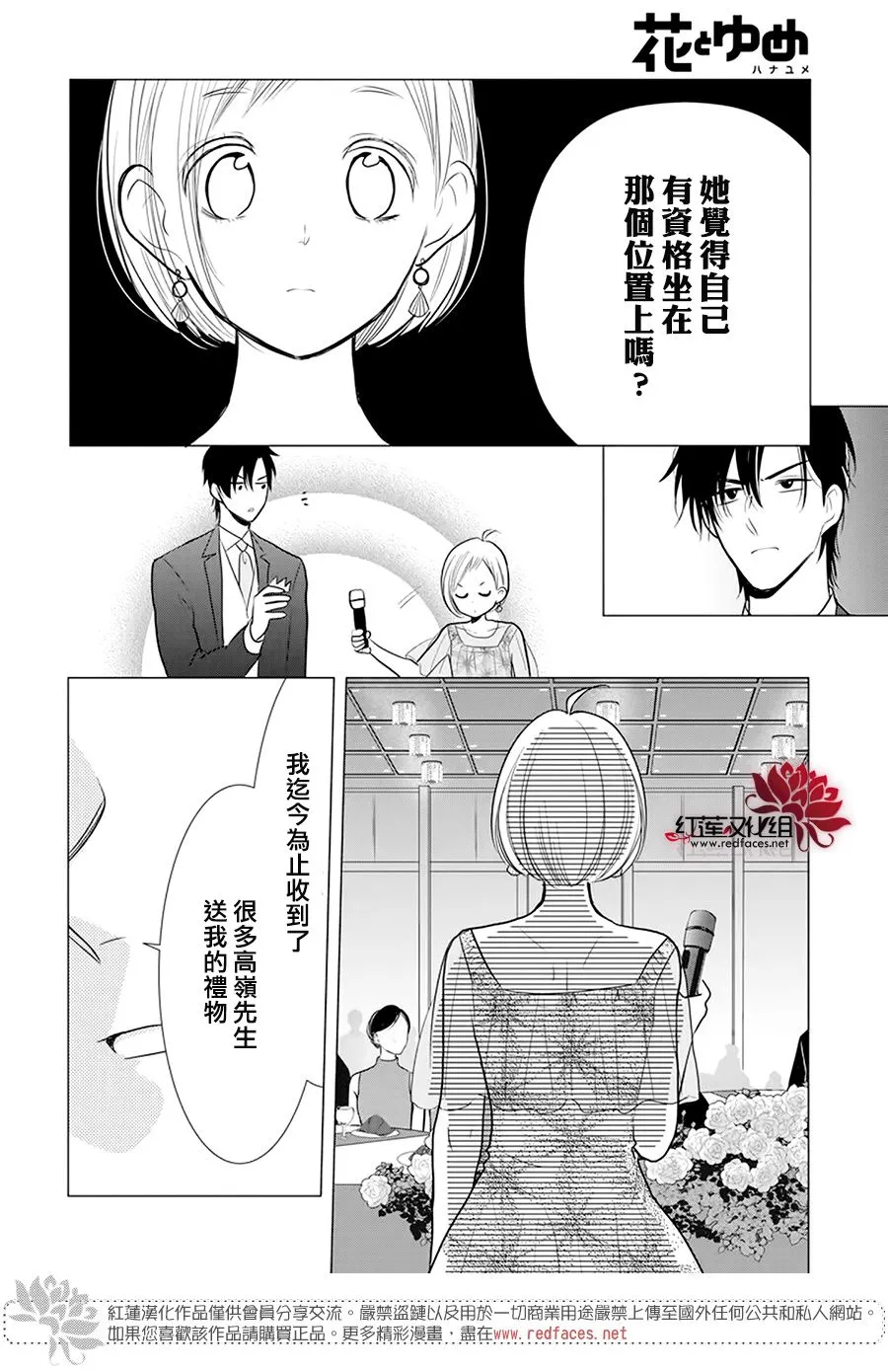 第99话 第23页