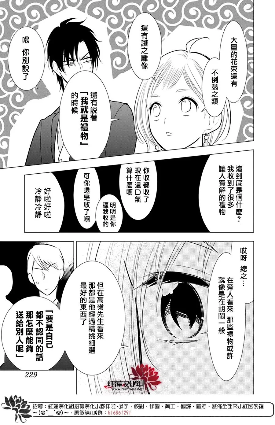 第99话 第24页