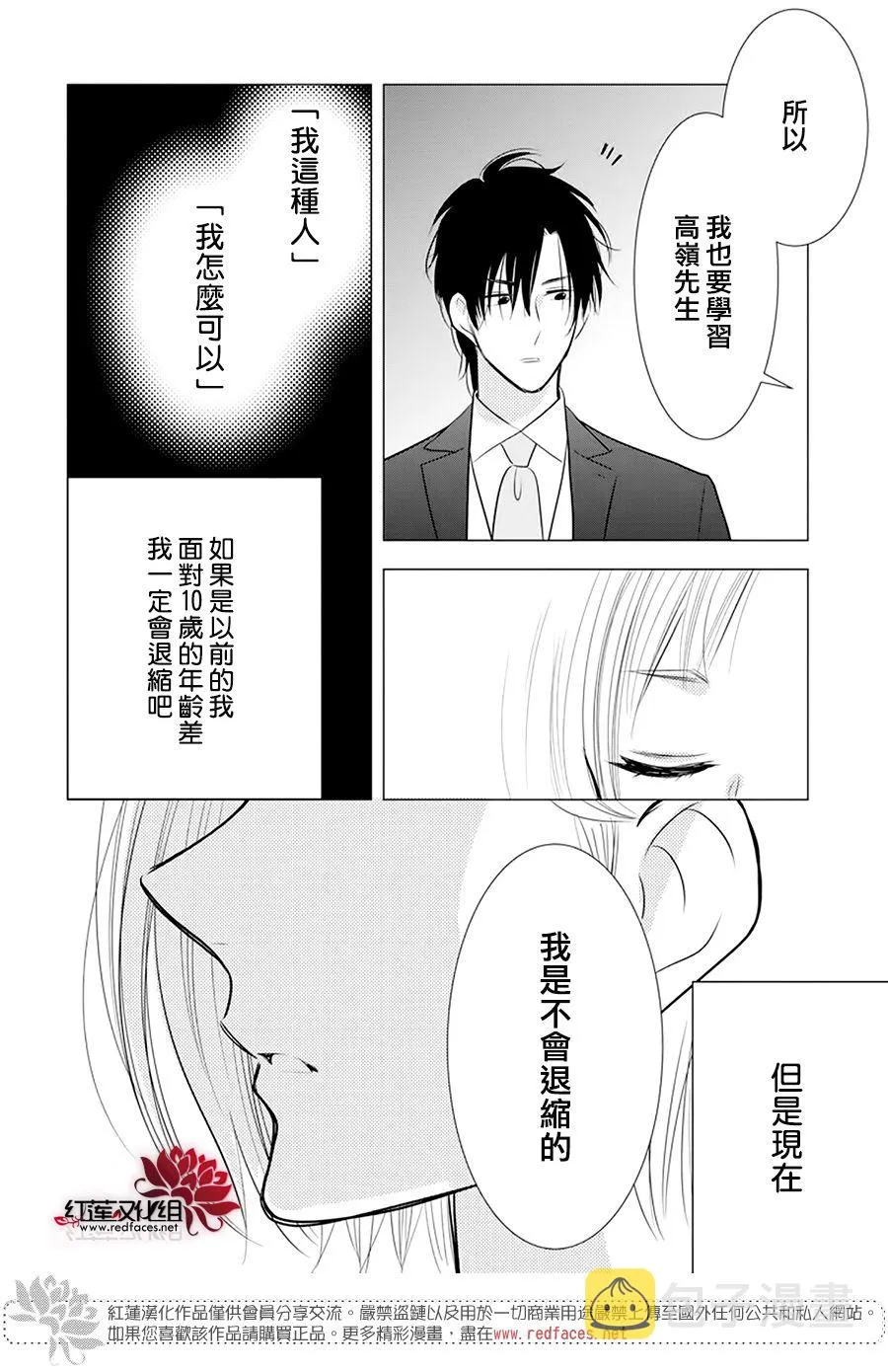 第99话 第25页