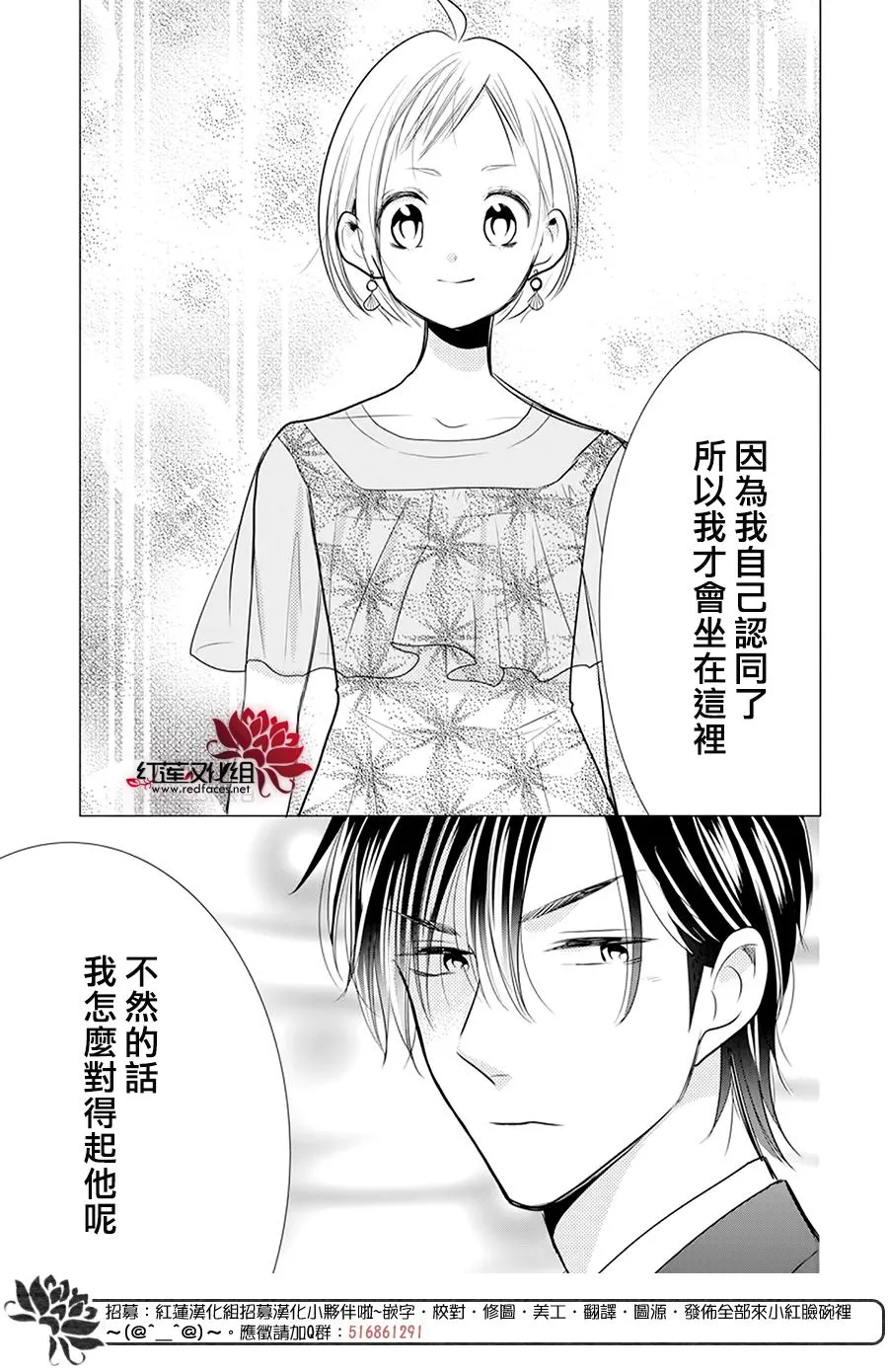 第99话 第26页