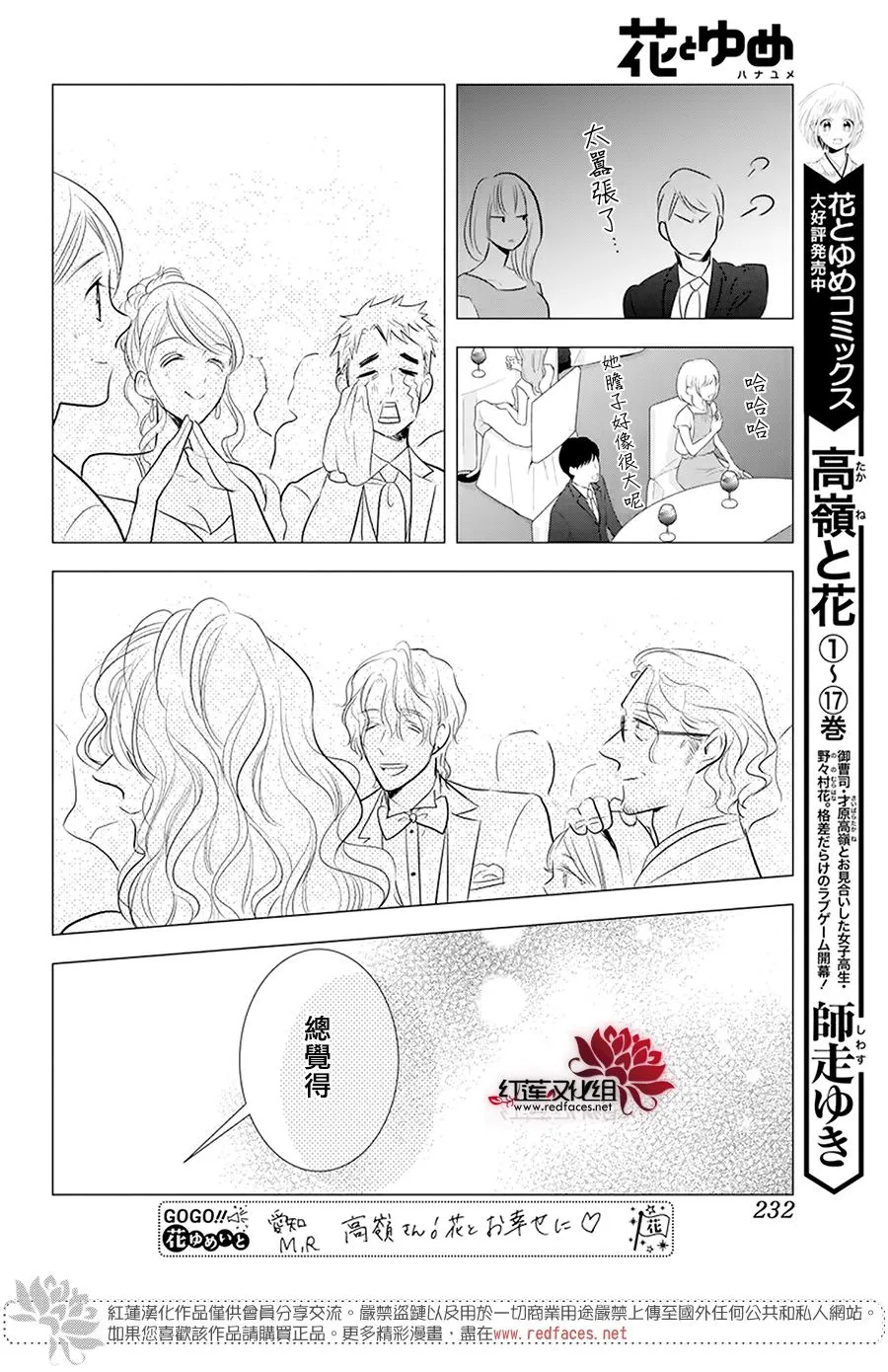 第99话 第27页