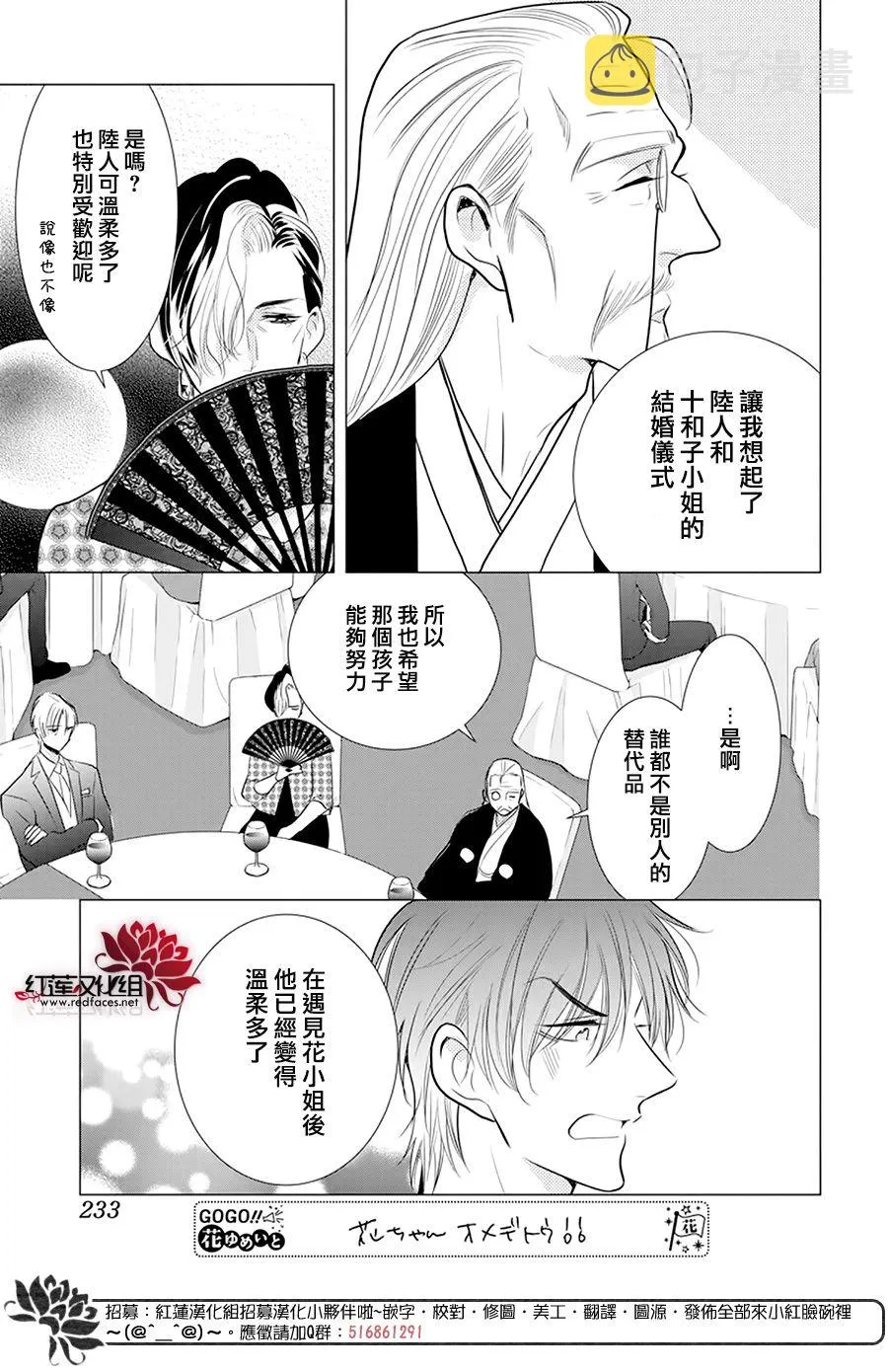 第99话 第28页
