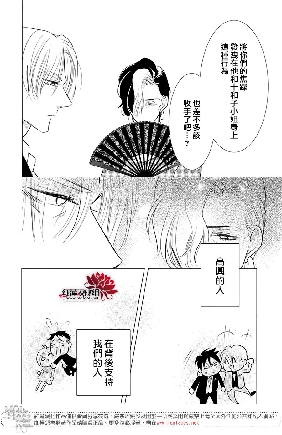 第99话 第29页