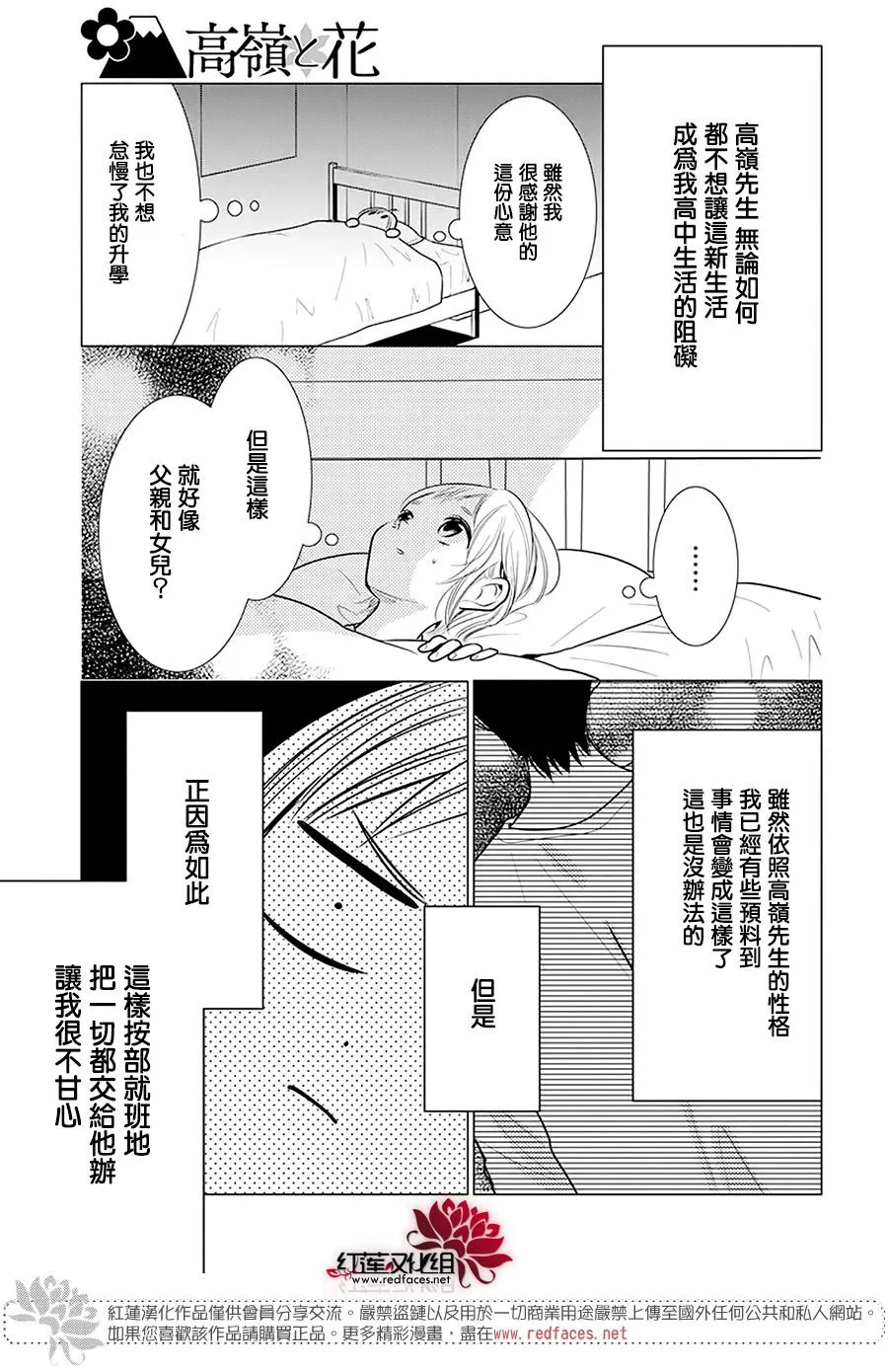 第98话 第7页