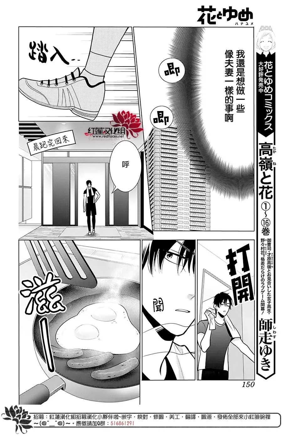 第98话 第8页