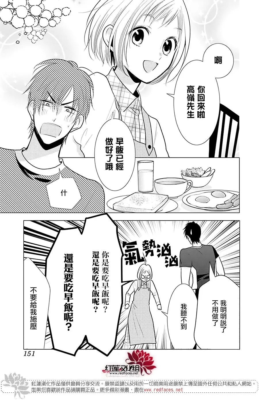 第98话 第9页