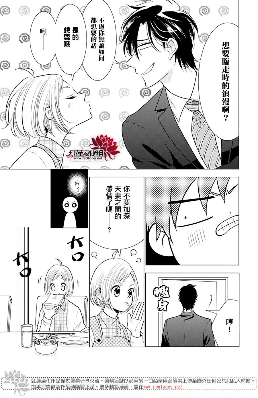 第98话 第13页