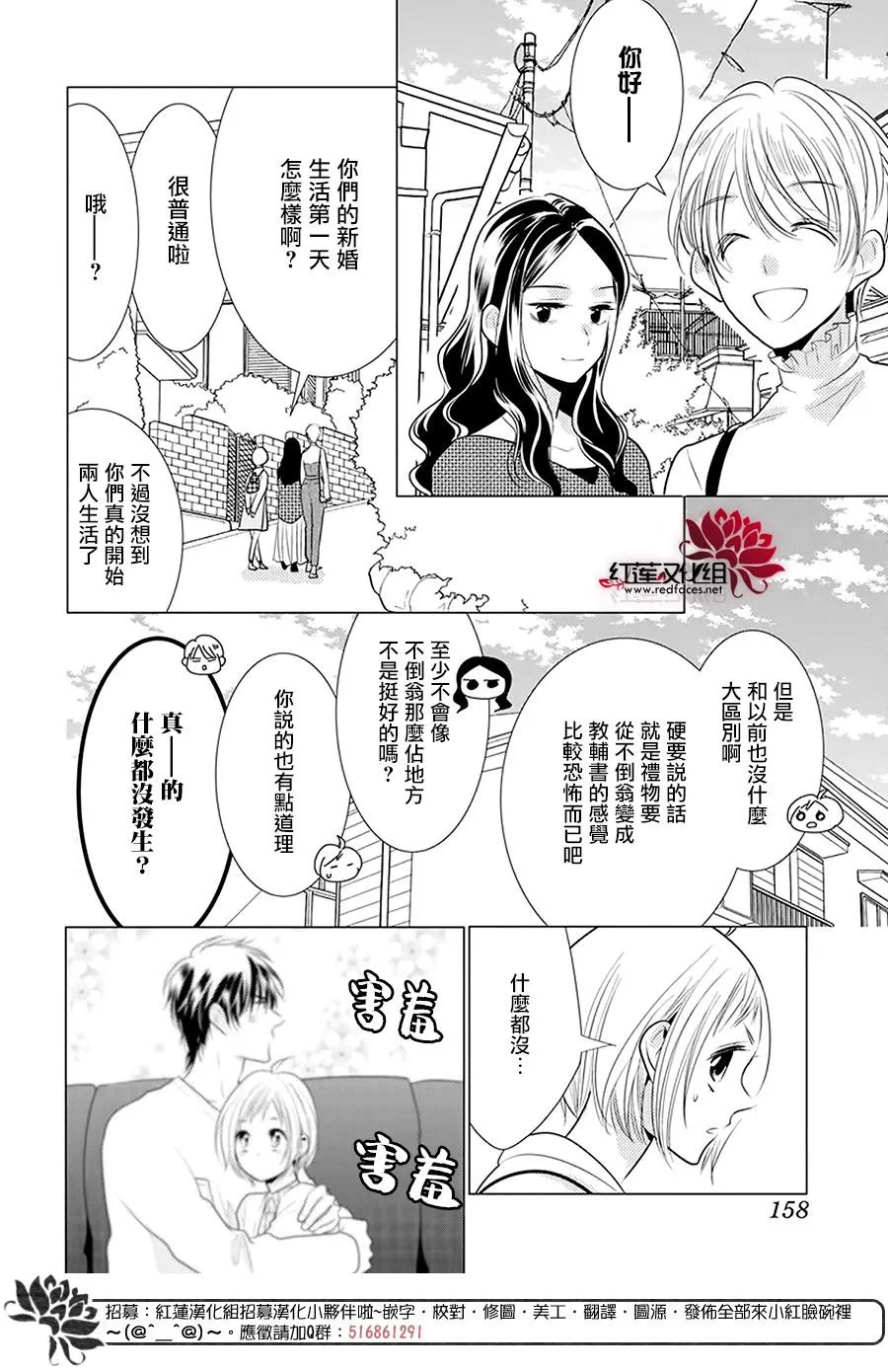 第98话 第16页