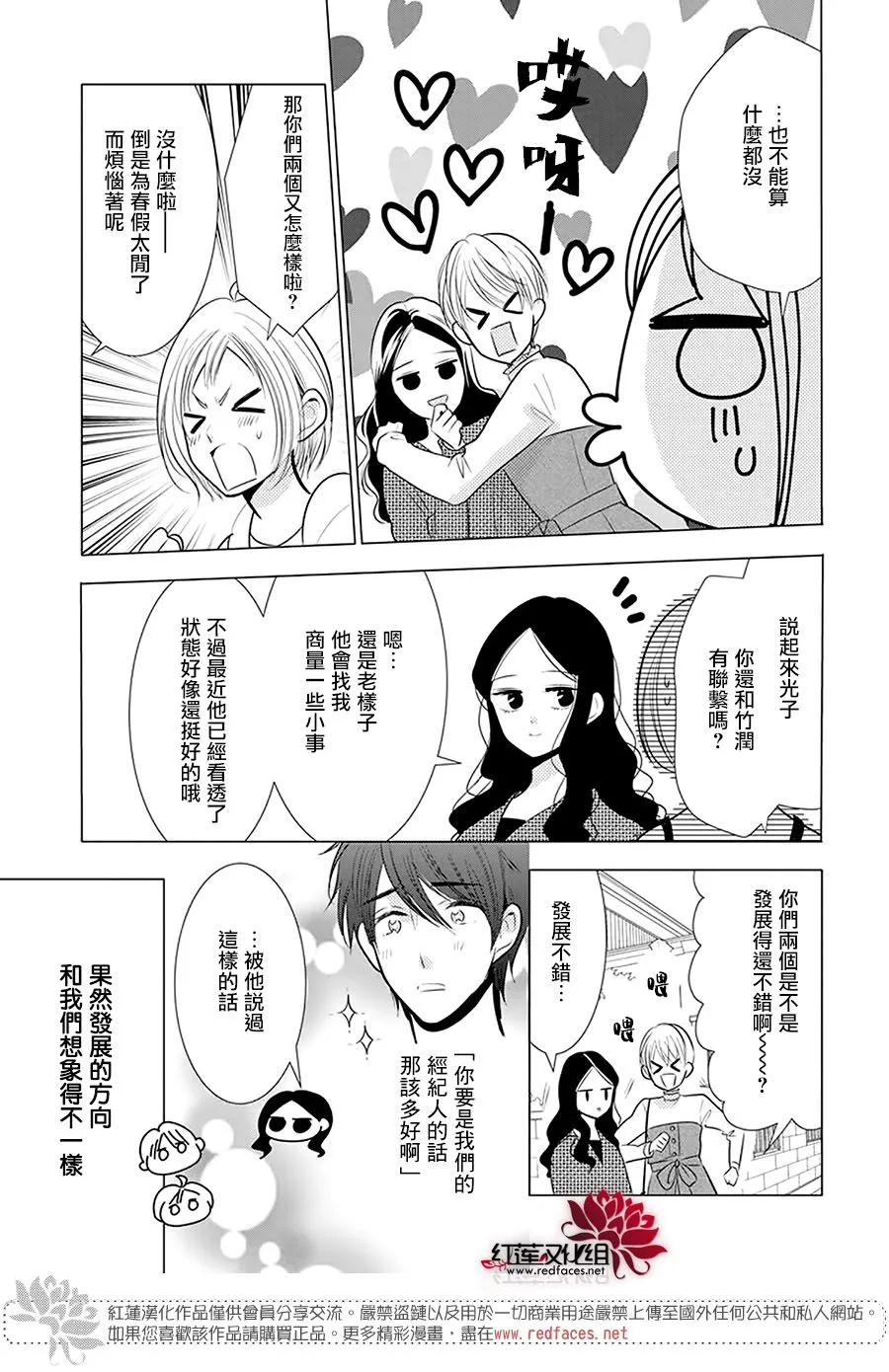 第98话 第17页
