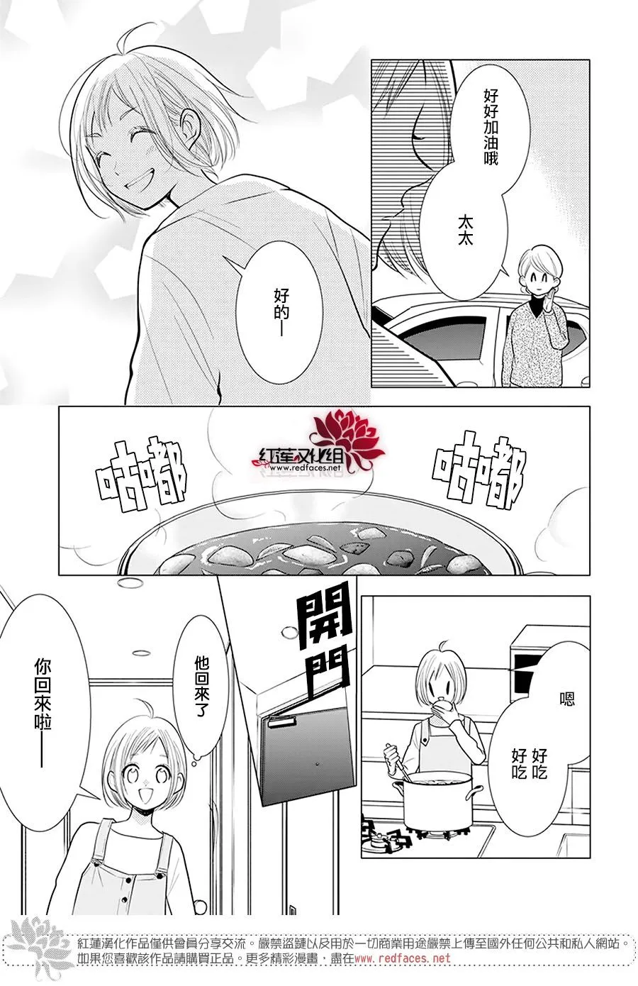 第98话 第23页