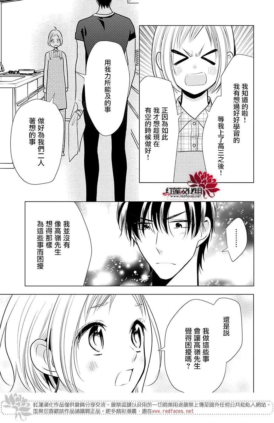 第97话 第11页