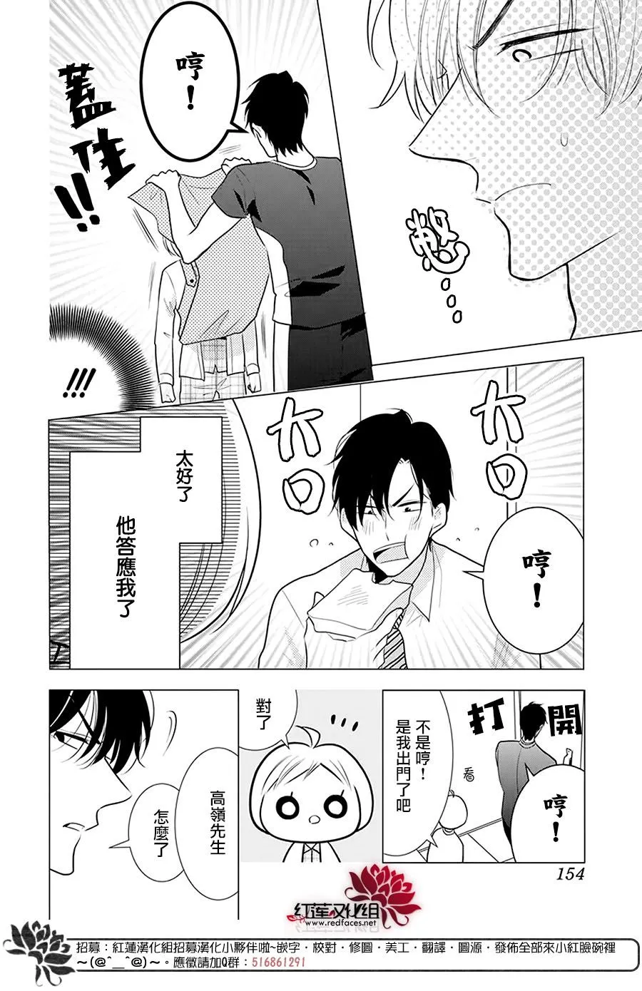 第97话 第12页