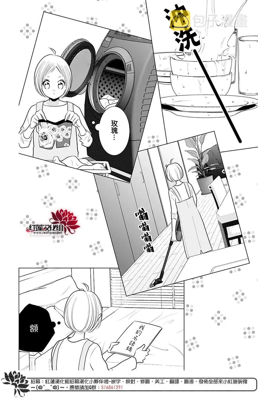 第97话 第14页