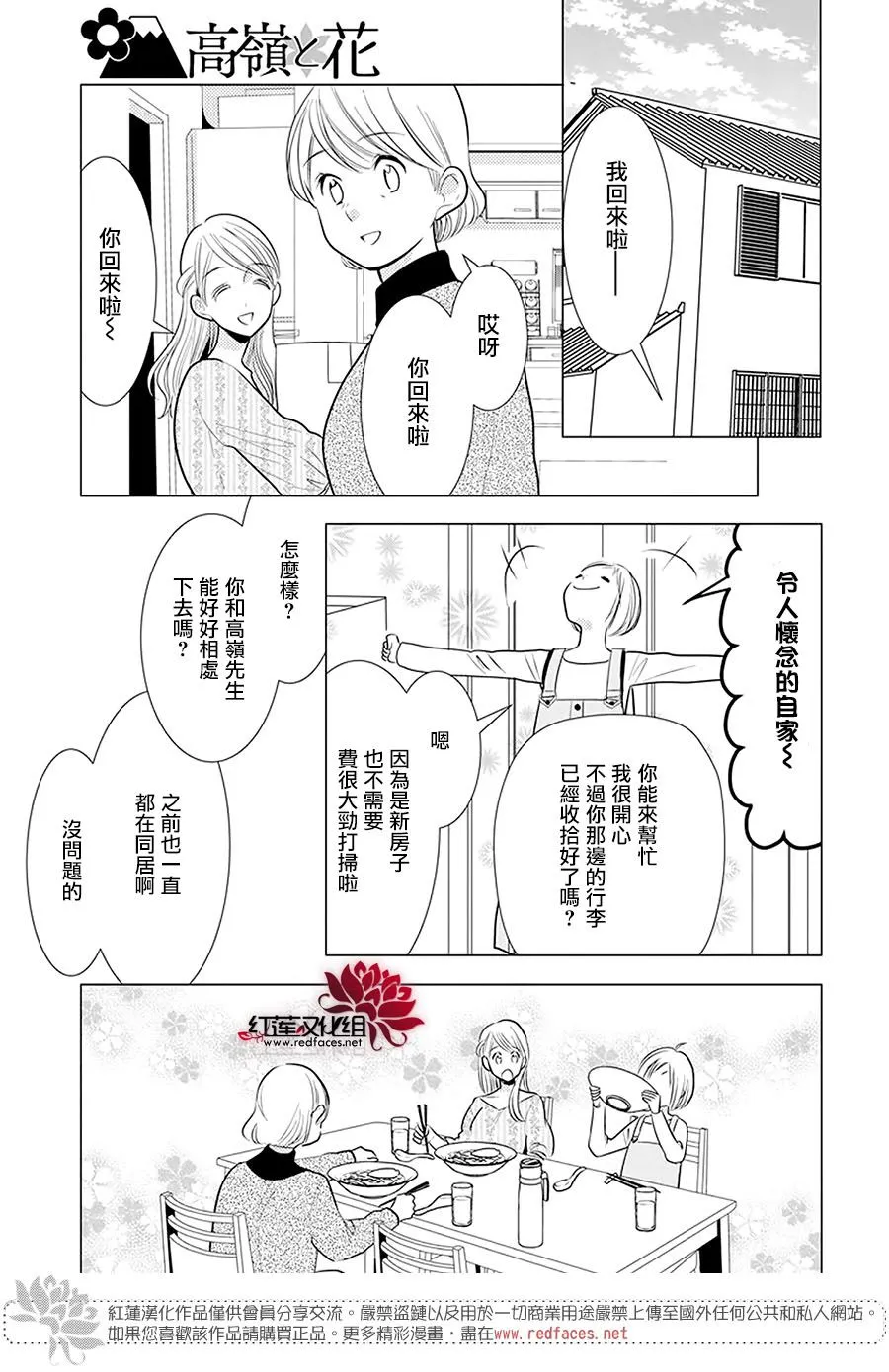 第97话 第15页