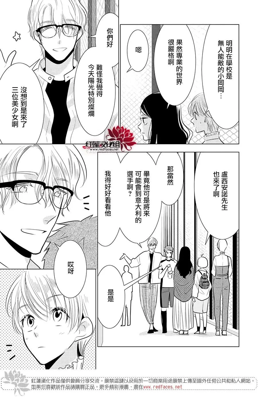 第97话 第19页