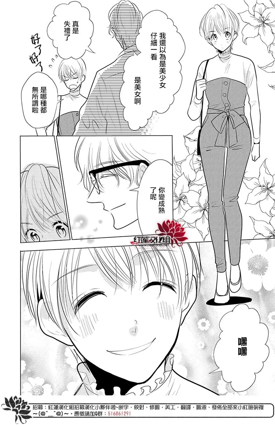 第97话 第20页