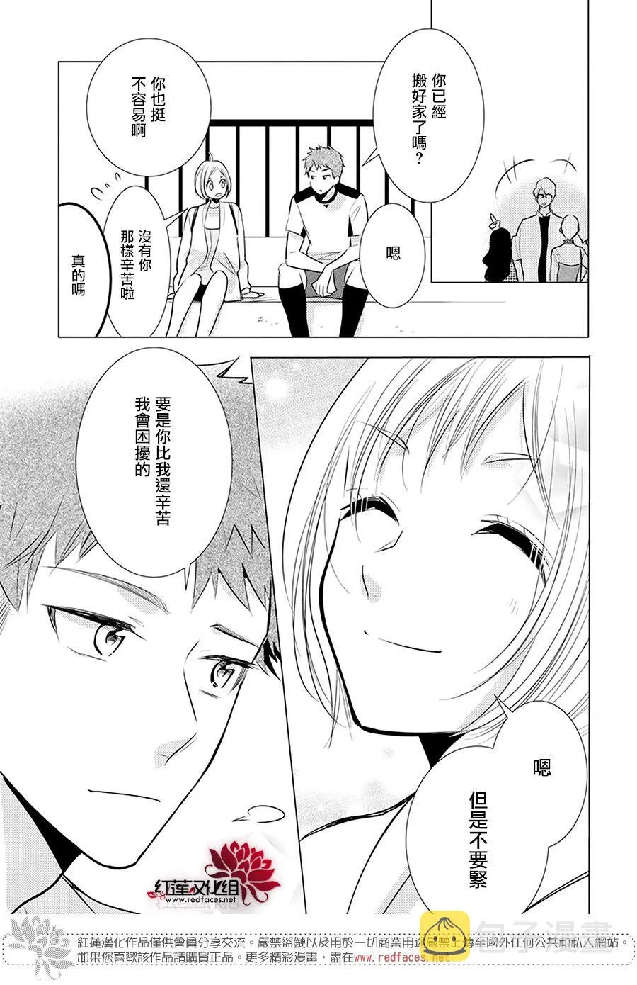 第97话 第21页