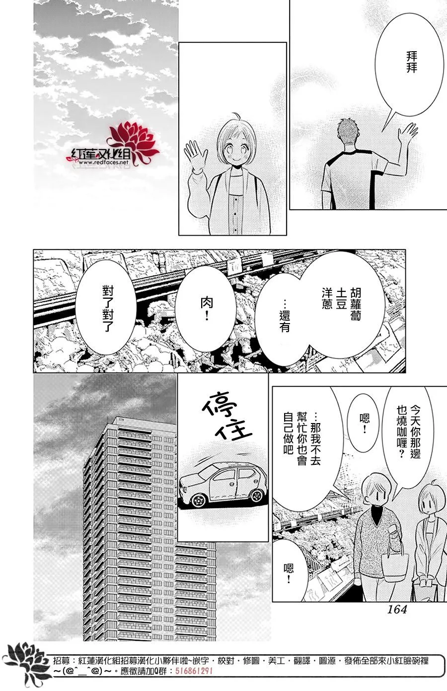 第97话 第22页