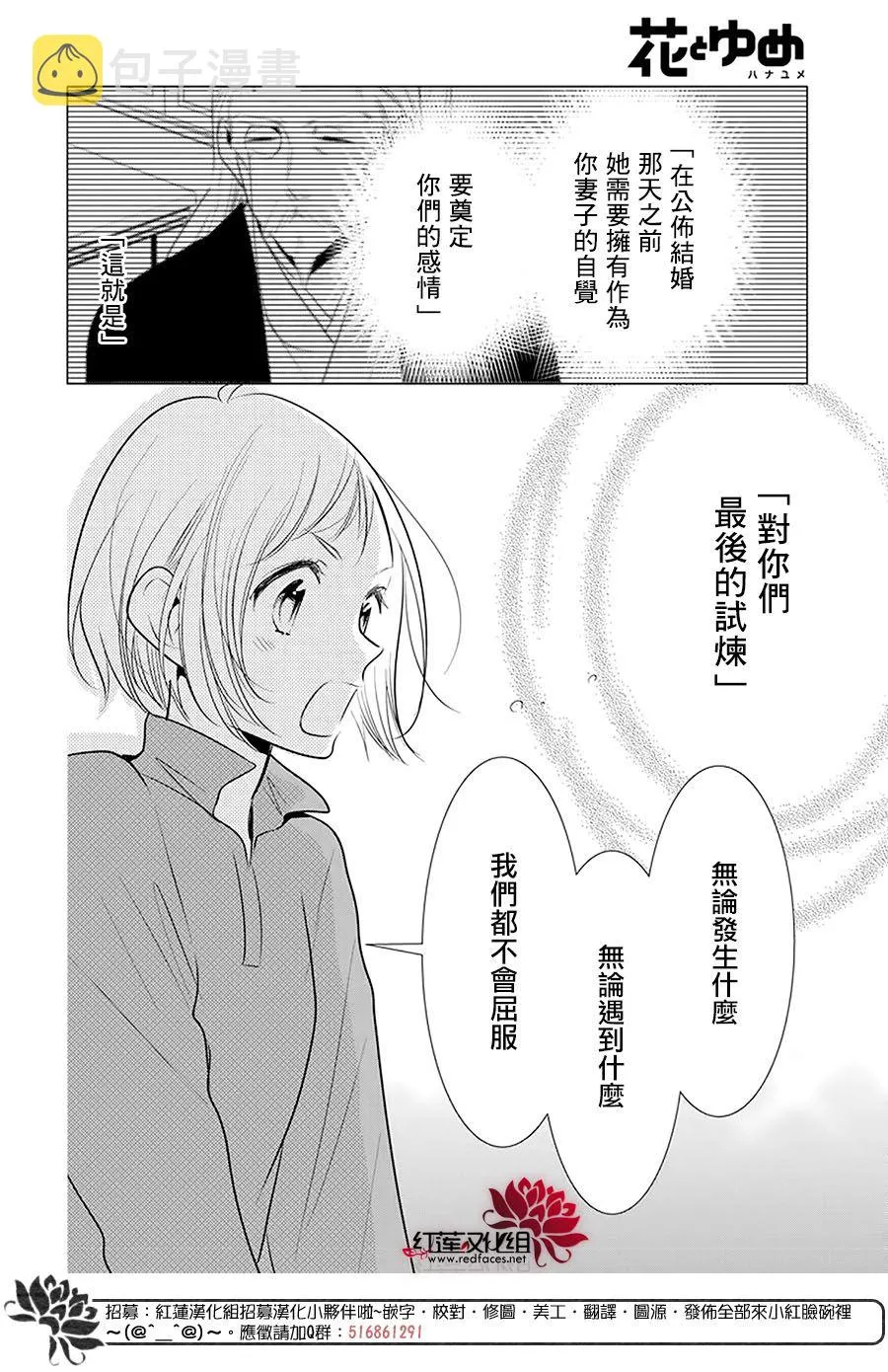 第97话 第30页