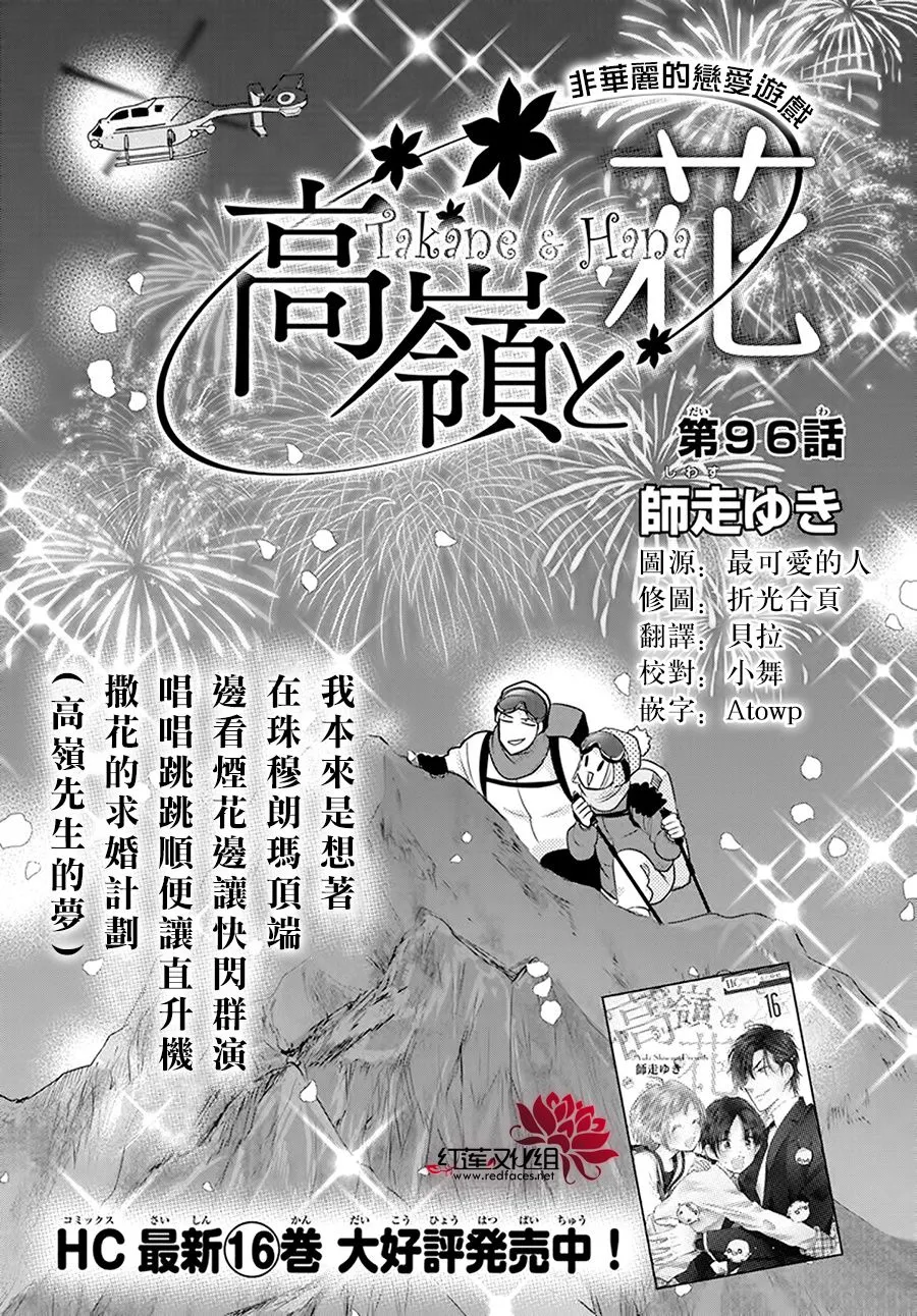 第96话 第1页
