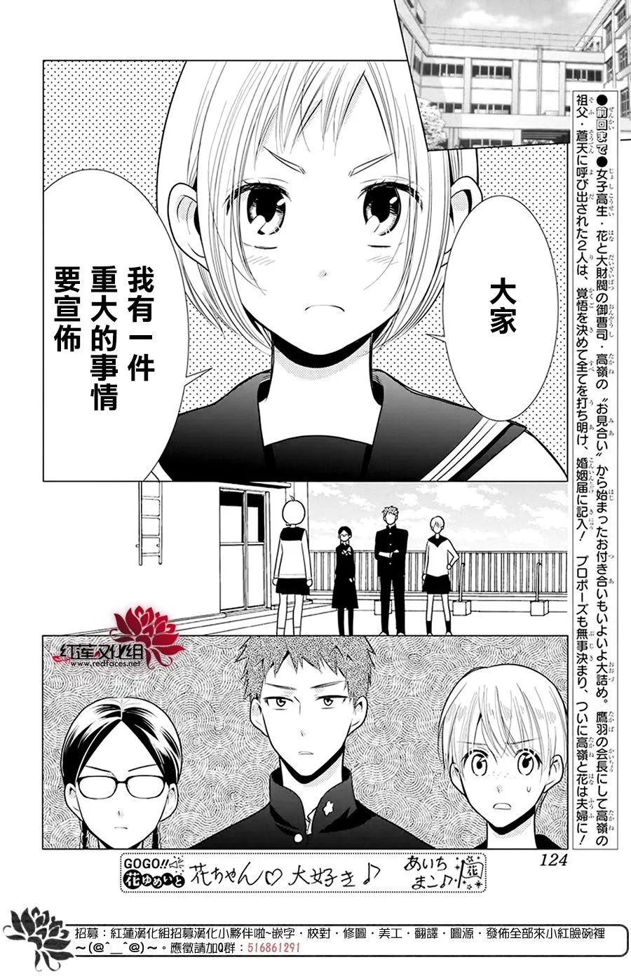 第96话 第2页