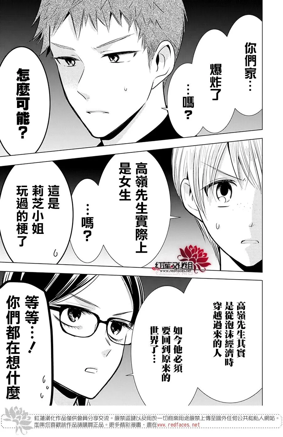 第96话 第3页