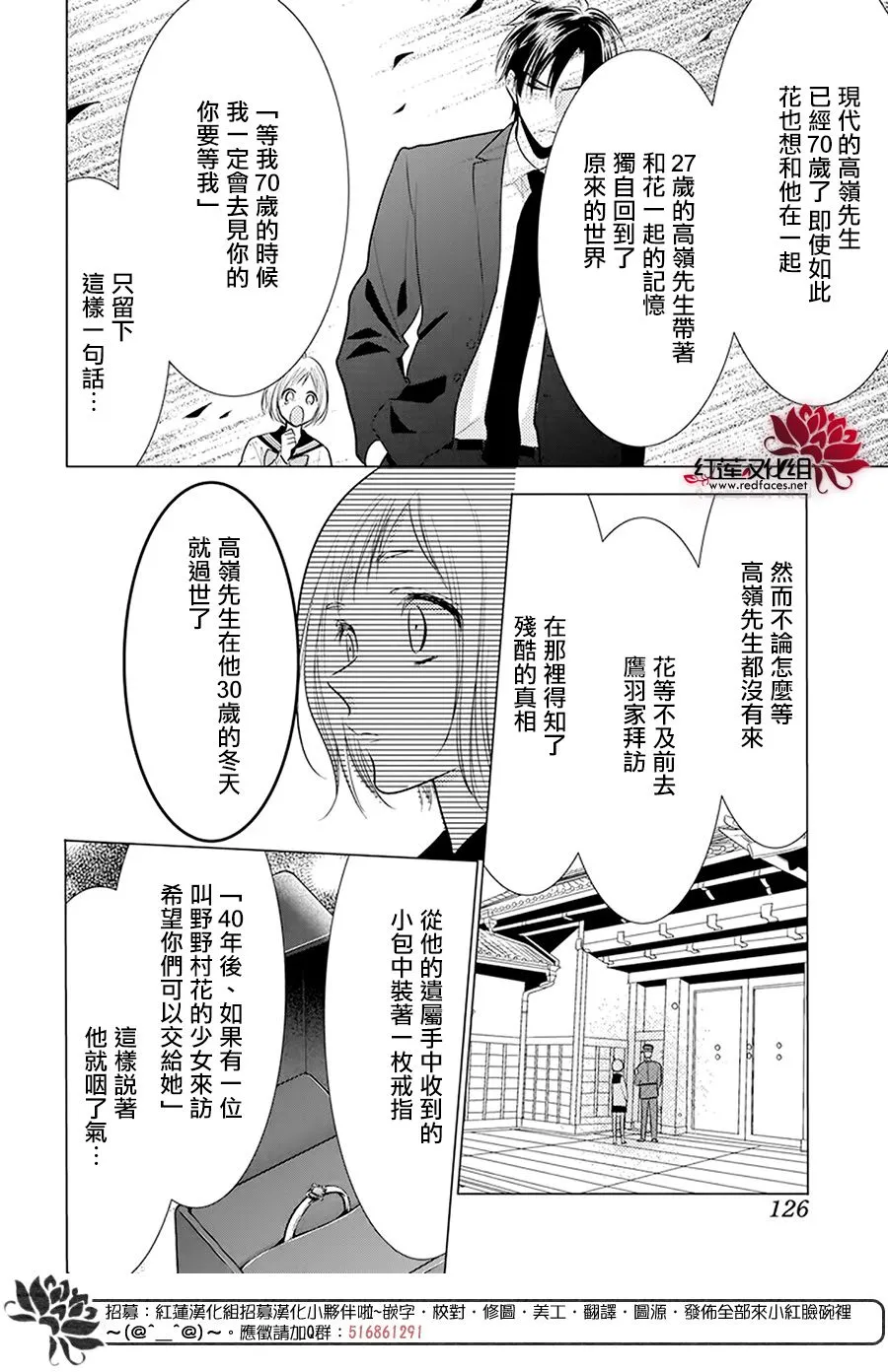 第96话 第4页