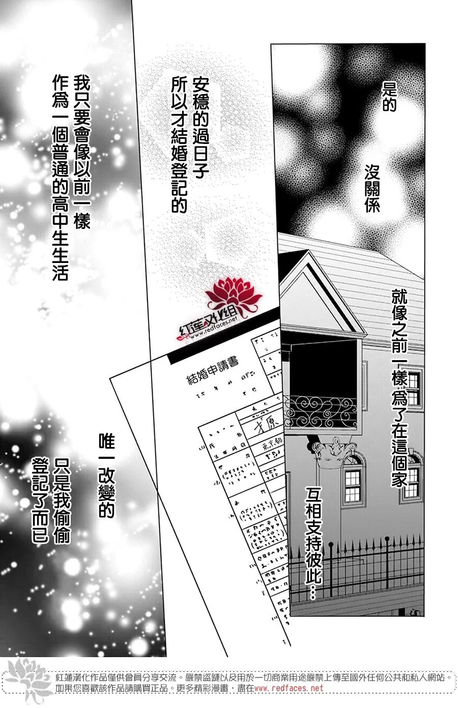 第96话 第15页
