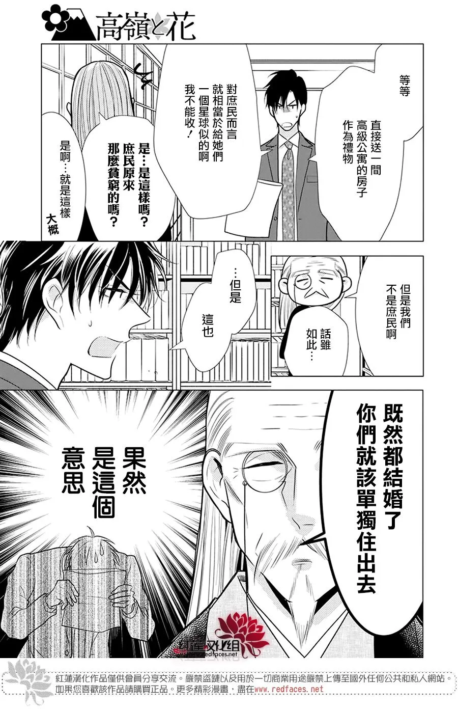 第96话 第17页