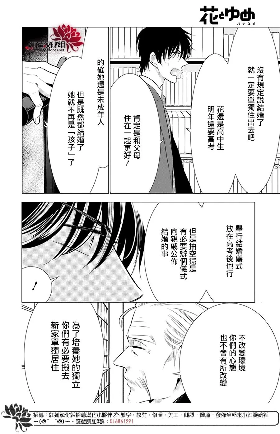第96话 第18页