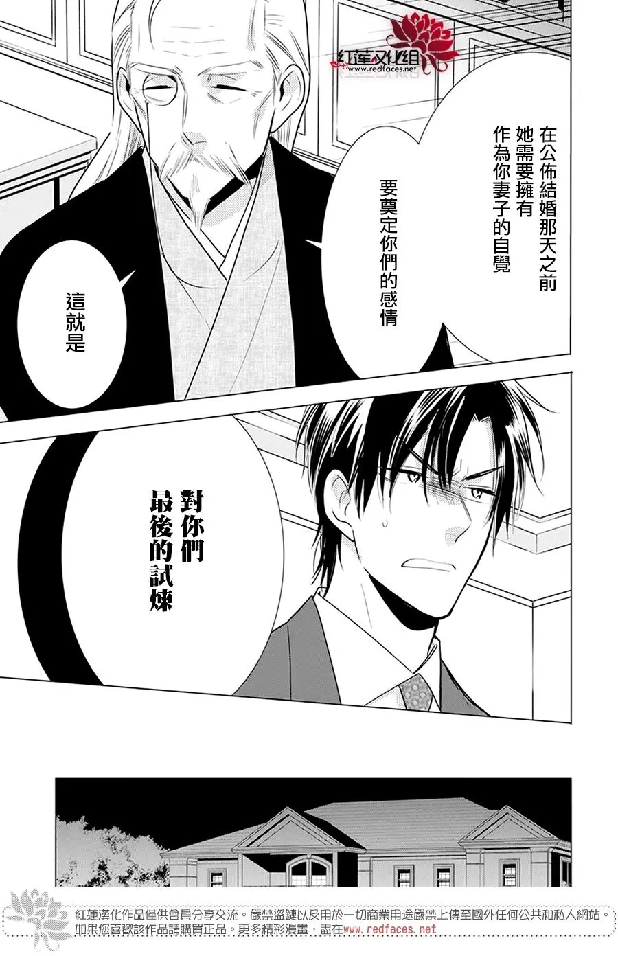 第96话 第19页