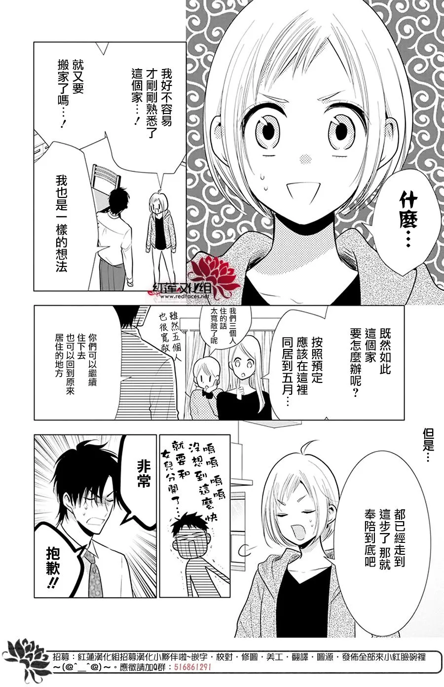 第96话 第20页