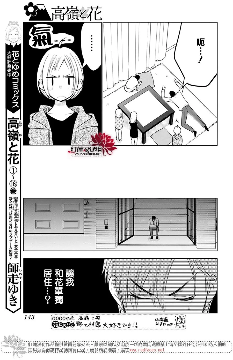 第96话 第21页