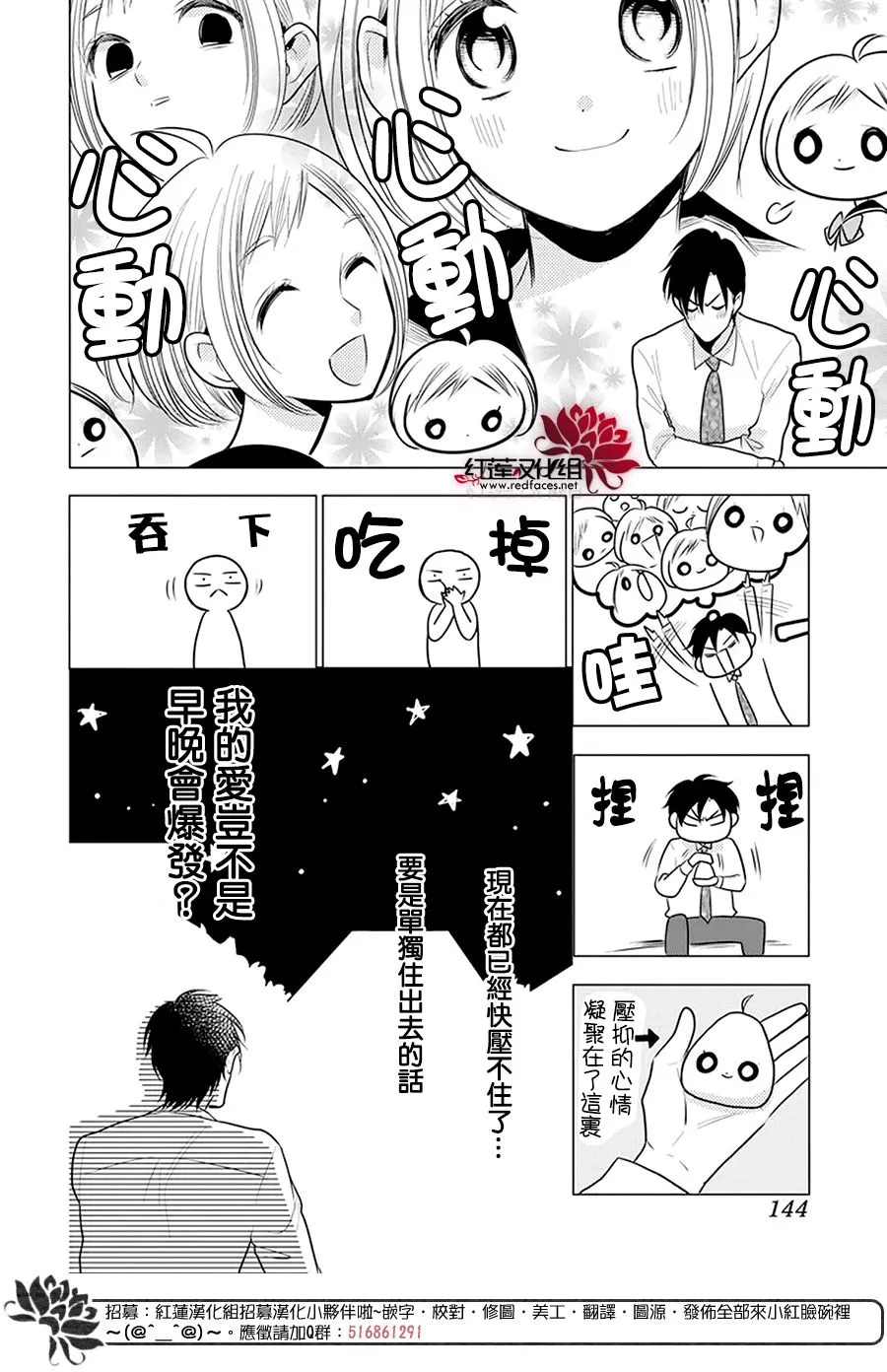 第96话 第22页
