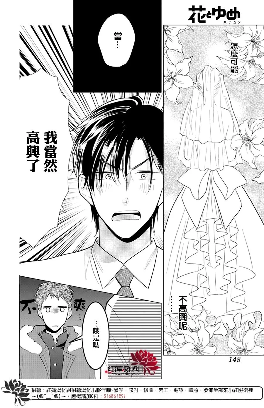 第96话 第26页