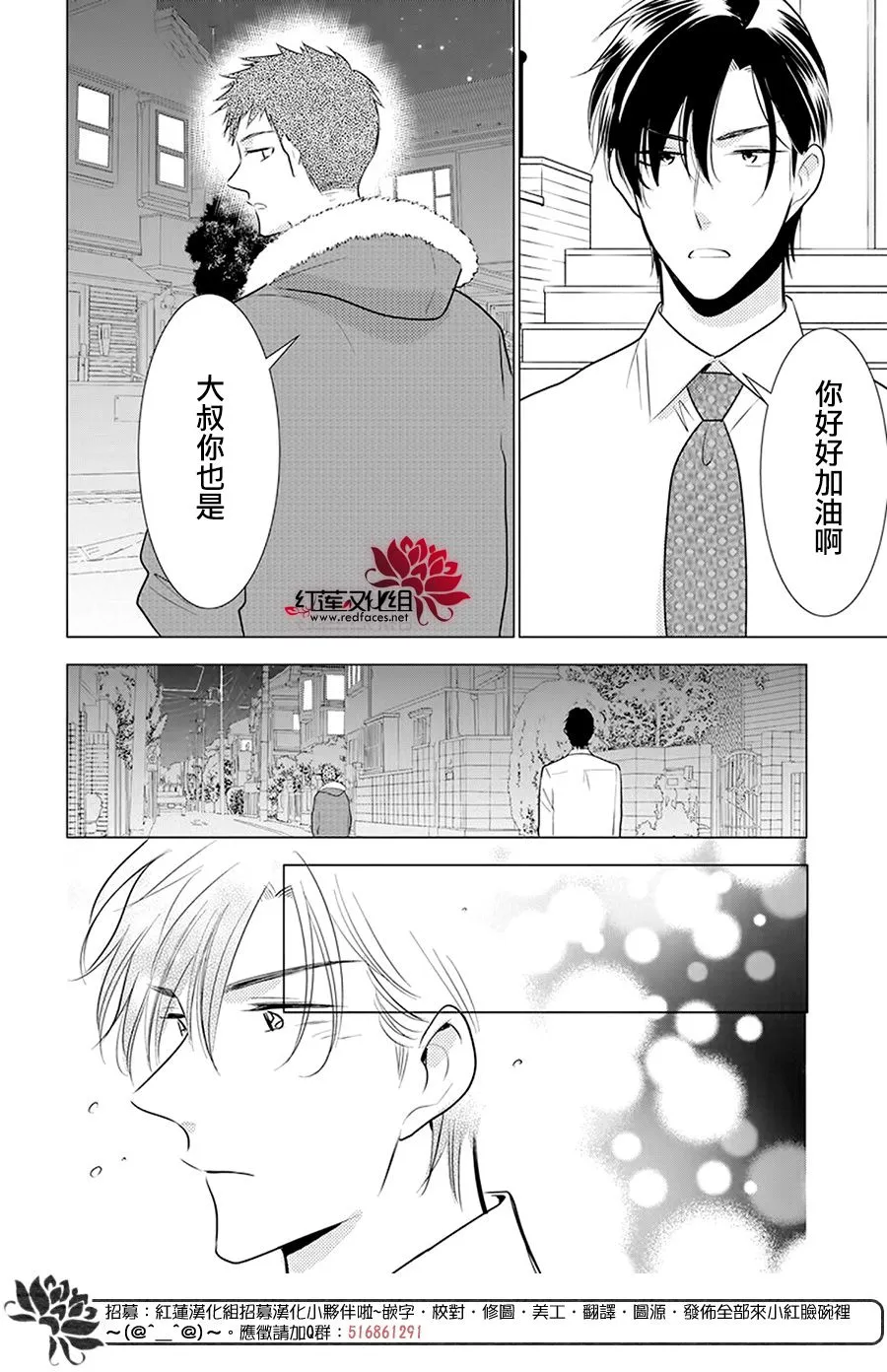 第96话 第28页