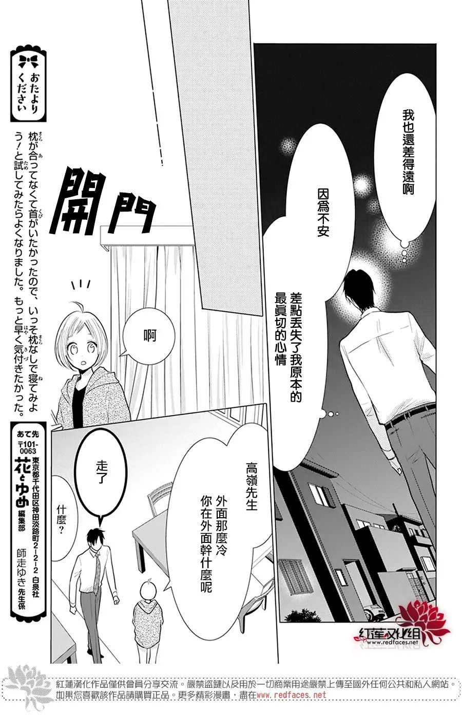 第96话 第29页