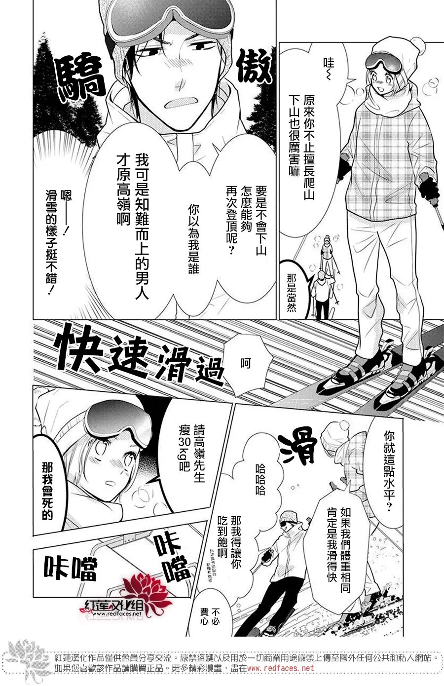 第95话 第5页