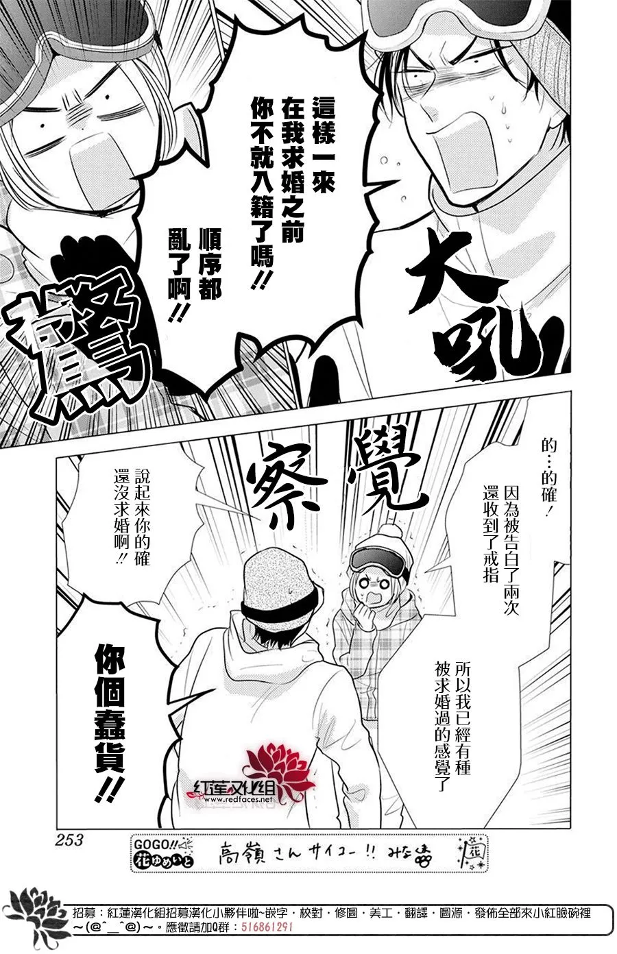 第95话 第14页