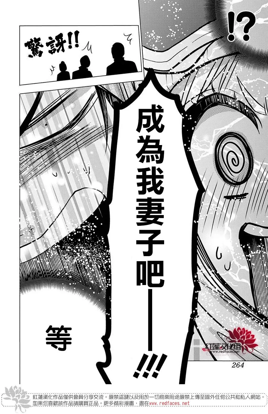 第95话 第25页