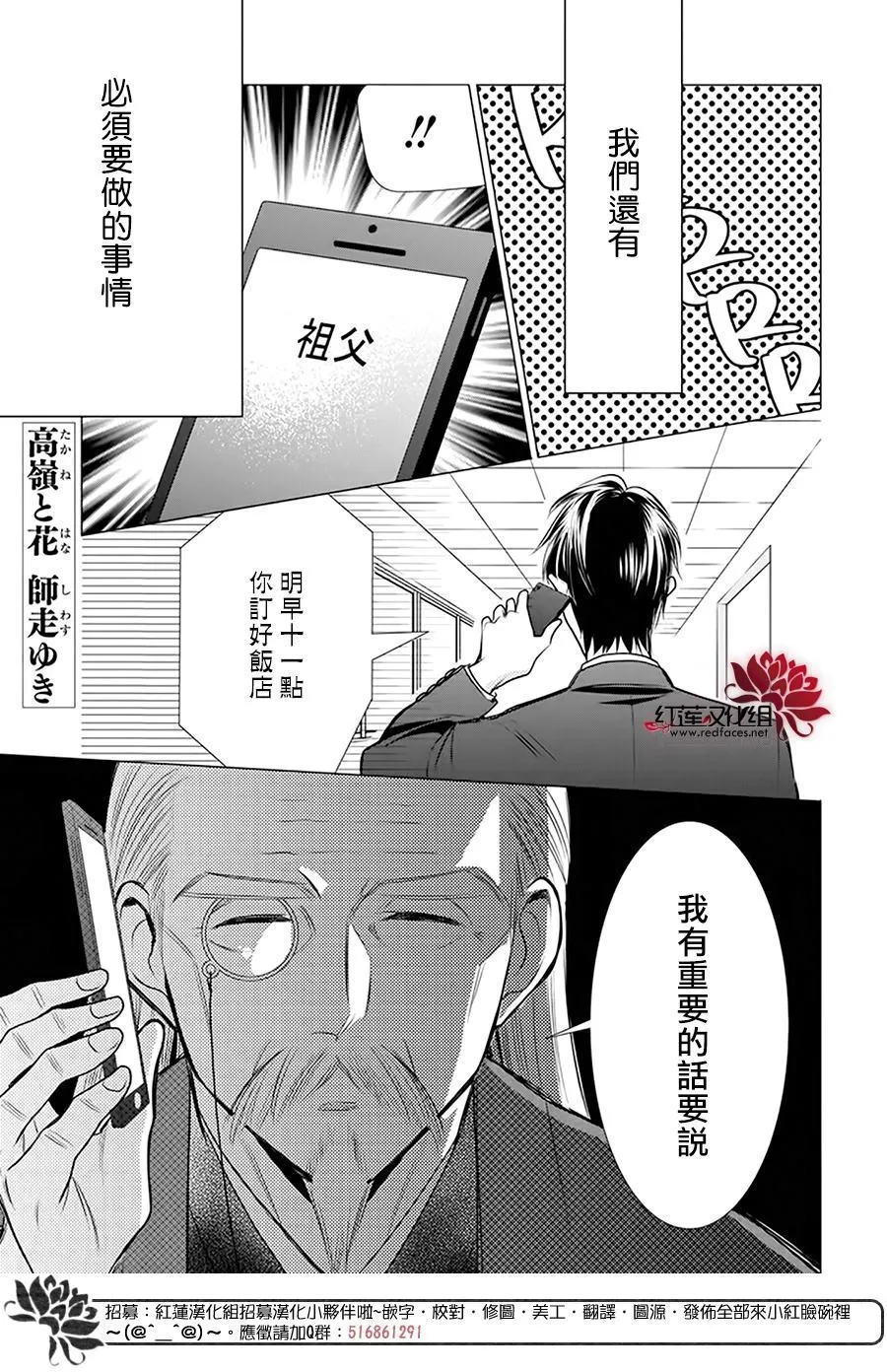 第94话 第2页