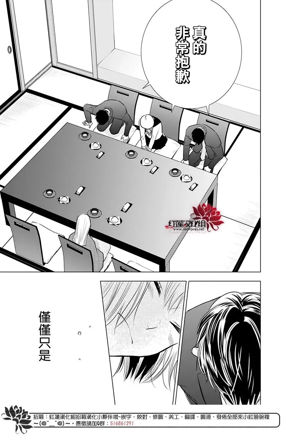 第94话 第18页